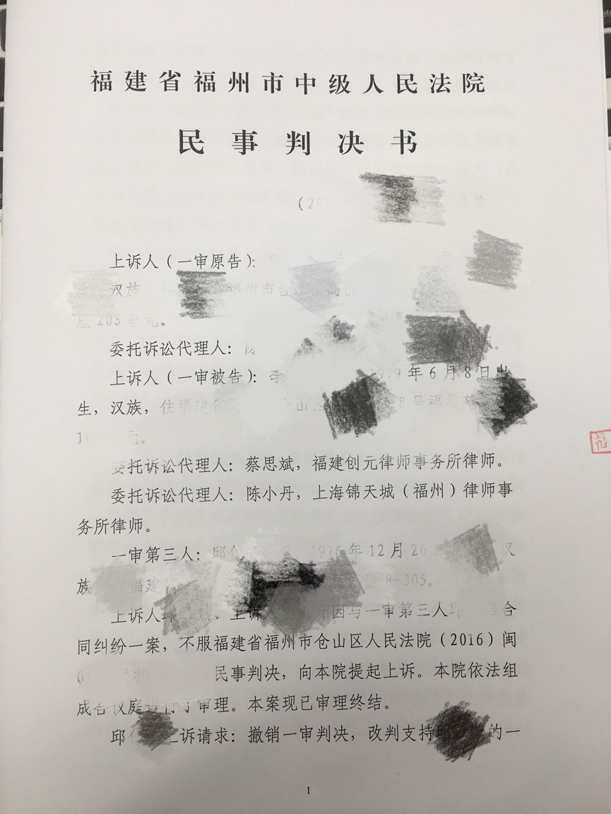 判决书 1