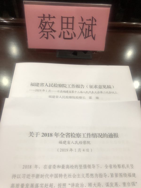 蔡思斌律师名片